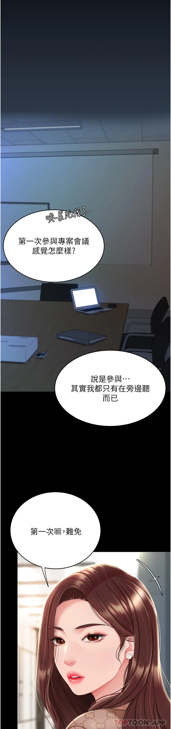 復仇母女丼 - 第1话-奋不顾身全力调教！ - page 26
