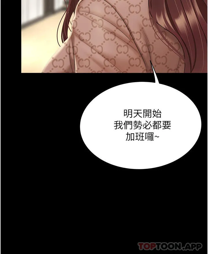 復仇母女丼 - 第1话-奋不顾身全力调教！ - page 27
