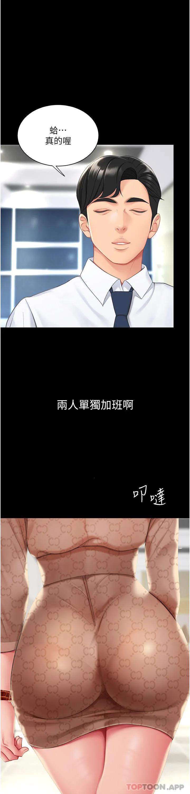 復仇母女丼 - 第1话-奋不顾身全力调教！ - page 28