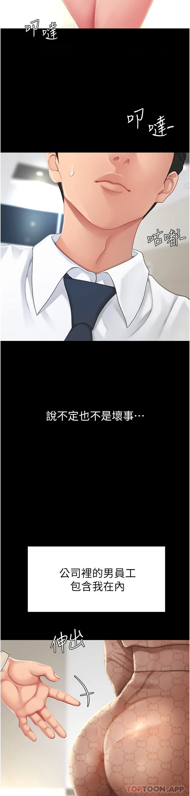 復仇母女丼 - 第1话-奋不顾身全力调教！ - page 29