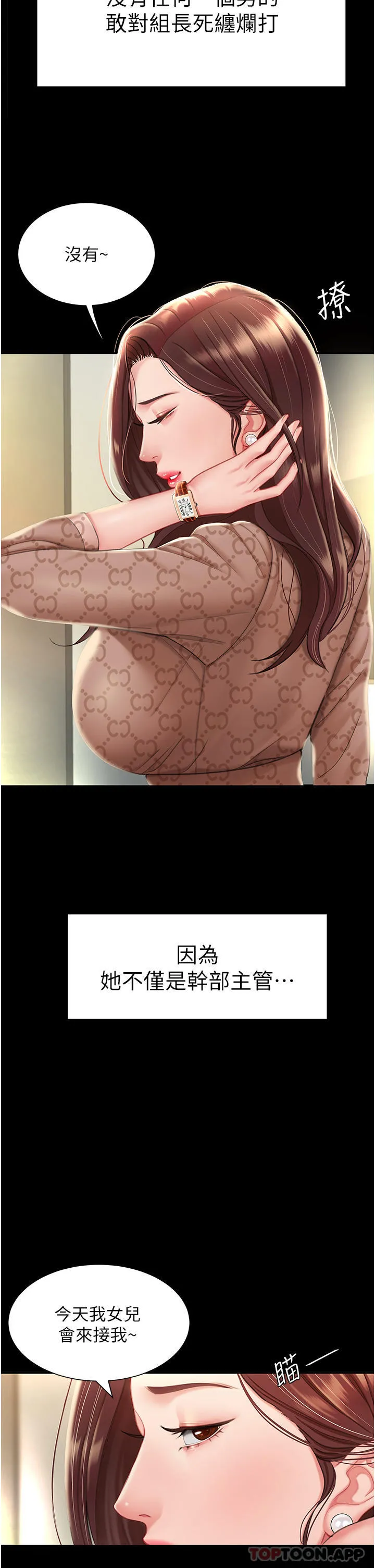復仇母女丼 - 第1话-奋不顾身全力调教！ - page 32