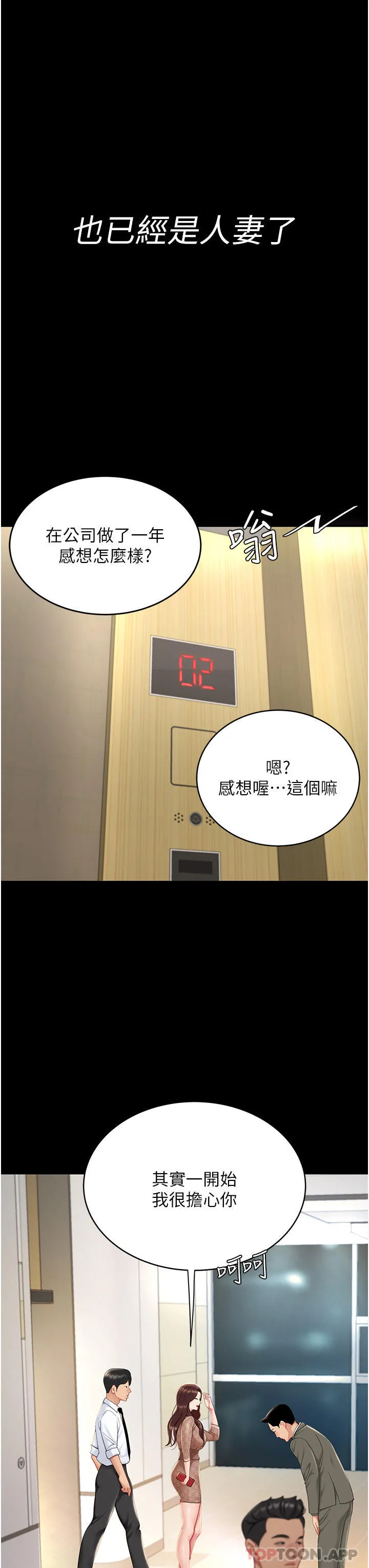 復仇母女丼 - 第1话-奋不顾身全力调教！ - page 33