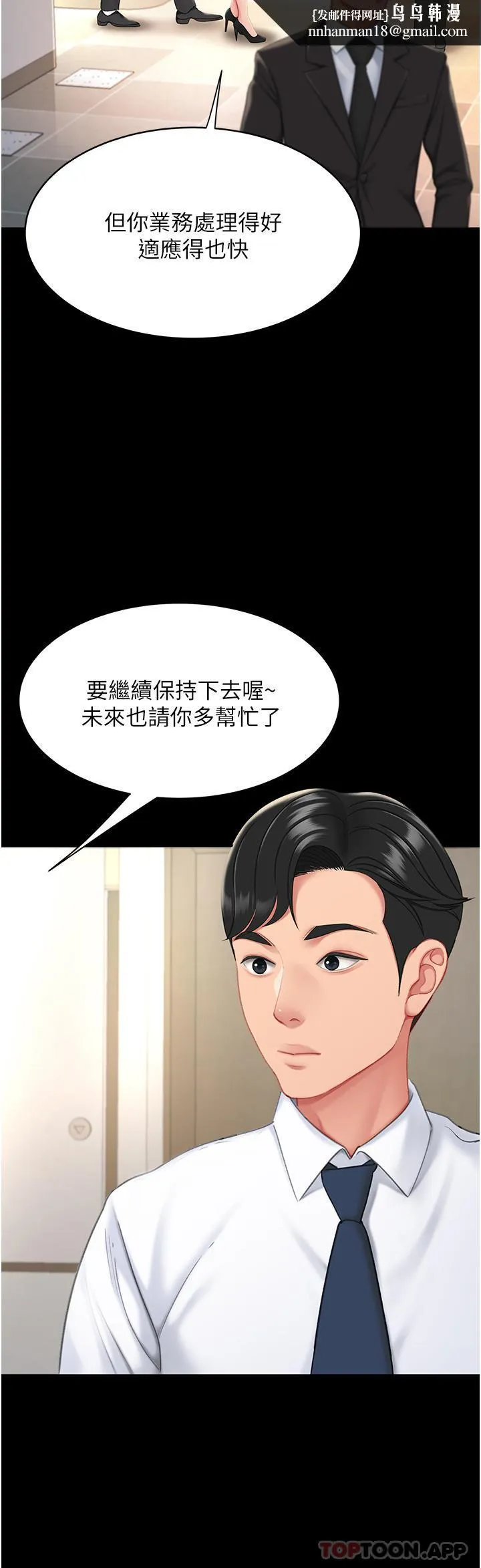 復仇母女丼 - 第1话-奋不顾身全力调教！ - page 34