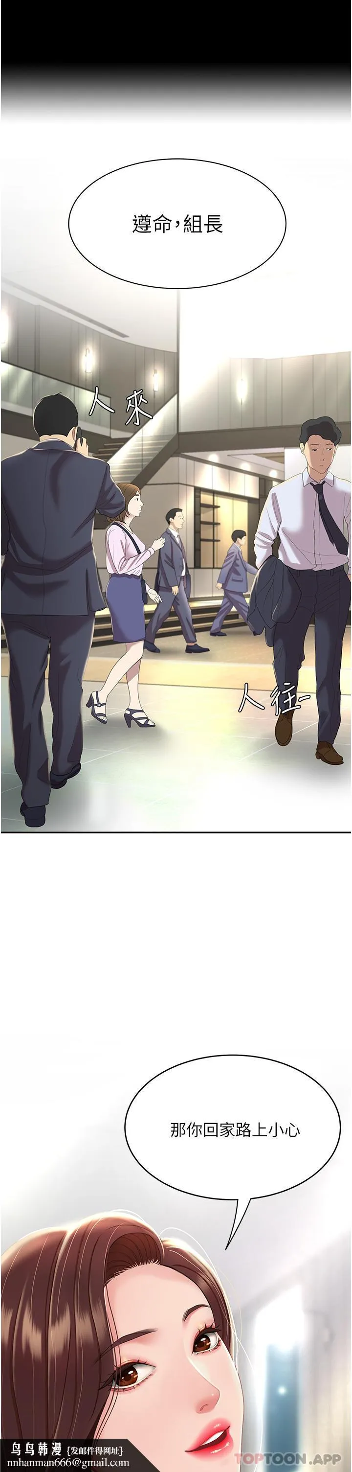 復仇母女丼 - 第1话-奋不顾身全力调教！ - page 35