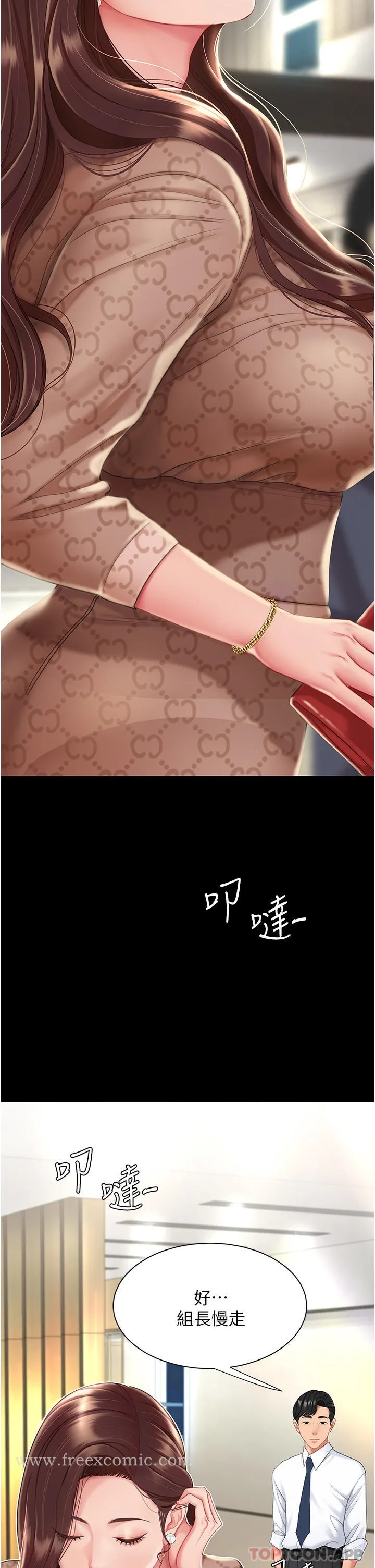 復仇母女丼 - 第1话-奋不顾身全力调教！ - page 36