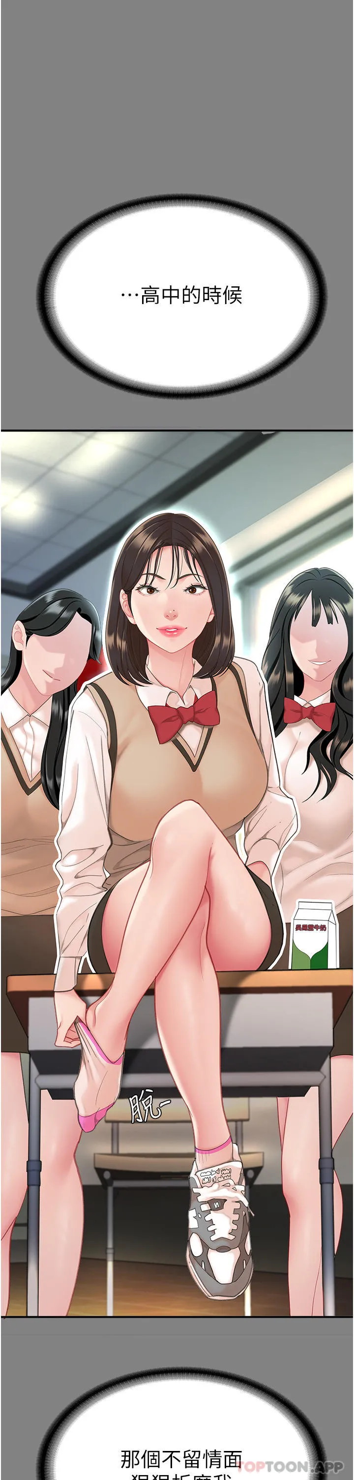 復仇母女丼 - 第1话-奋不顾身全力调教！ - page 41