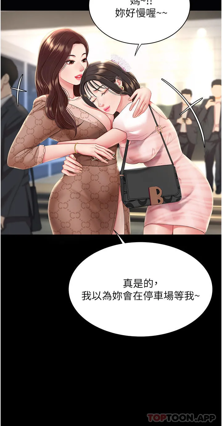 復仇母女丼 - 第1话-奋不顾身全力调教！ - page 47