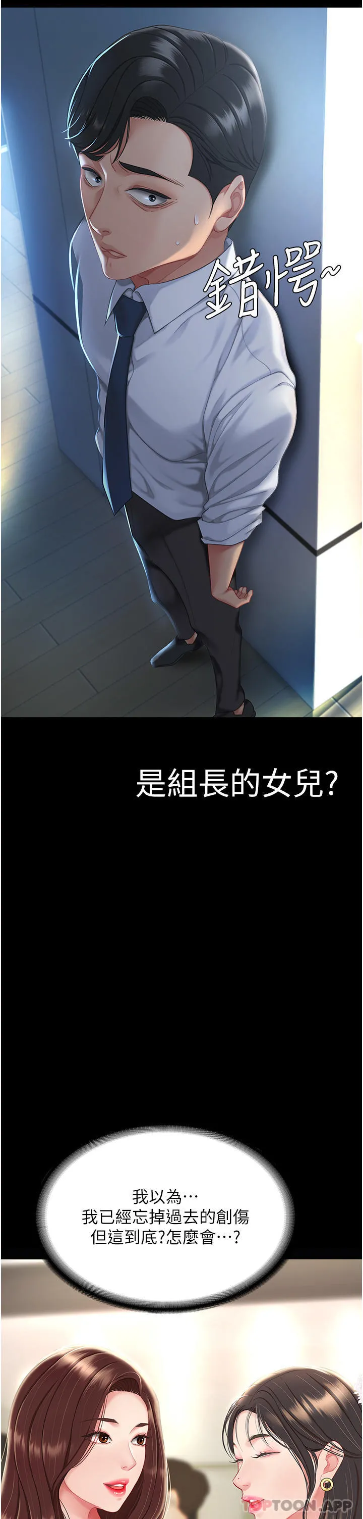 復仇母女丼 - 第1话-奋不顾身全力调教！ - page 49