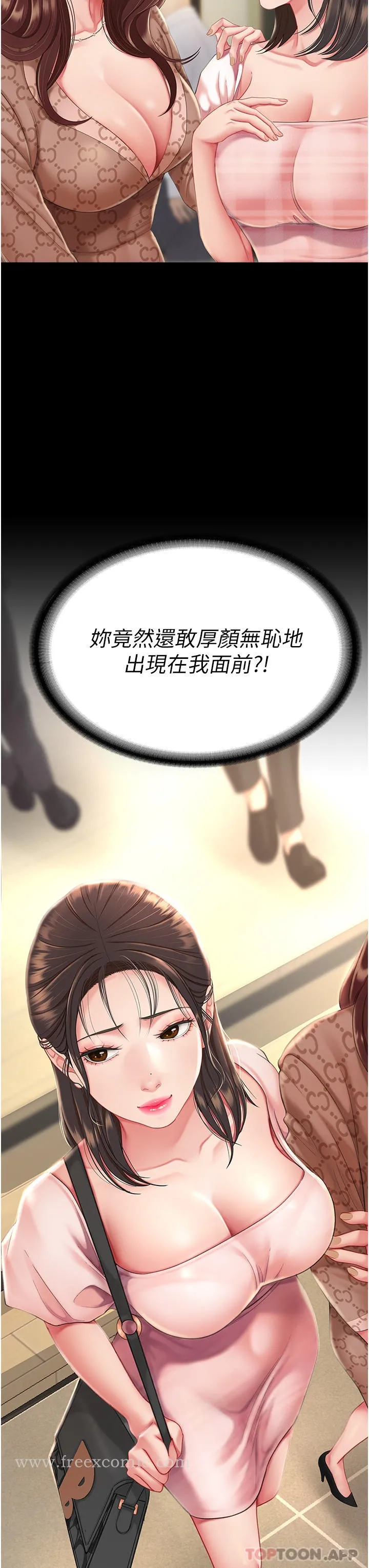 復仇母女丼 - 第1话-奋不顾身全力调教！ - page 50