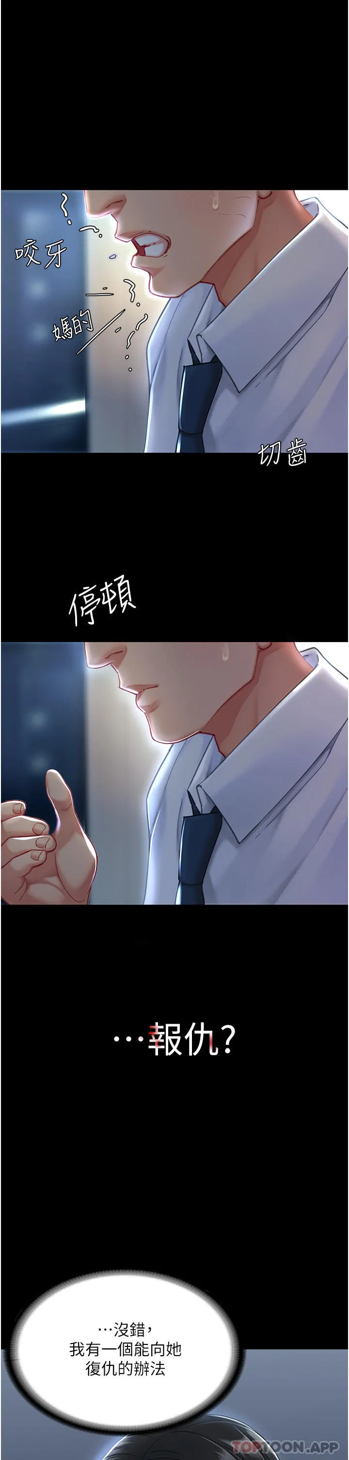 復仇母女丼 - 第1话-奋不顾身全力调教！ - page 52