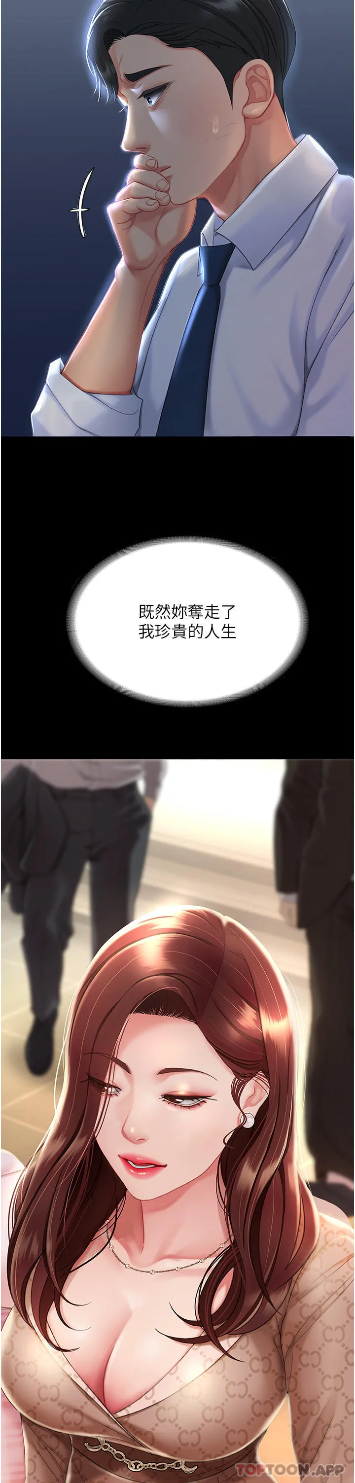 復仇母女丼 - 第1话-奋不顾身全力调教！ - page 53