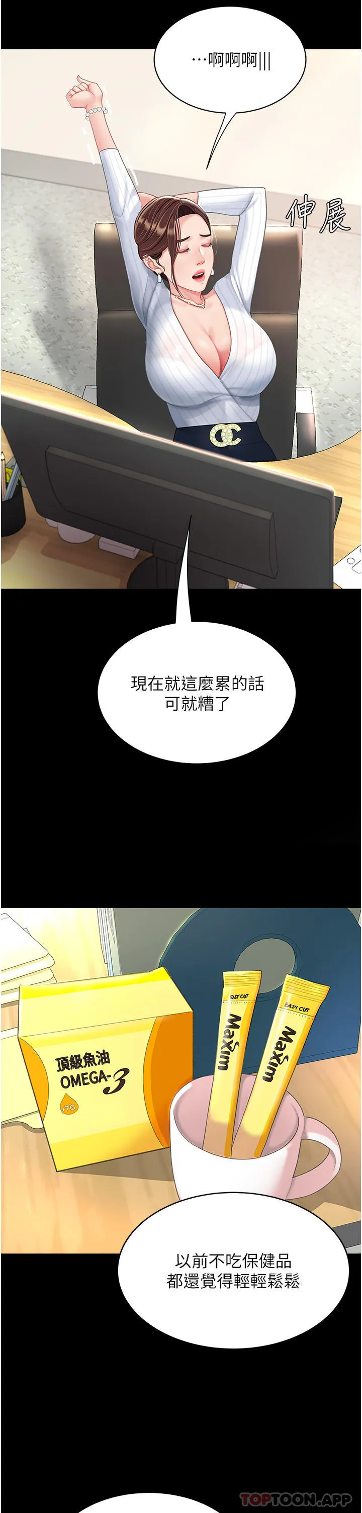復仇母女丼 - 第1话-奋不顾身全力调教！ - page 57