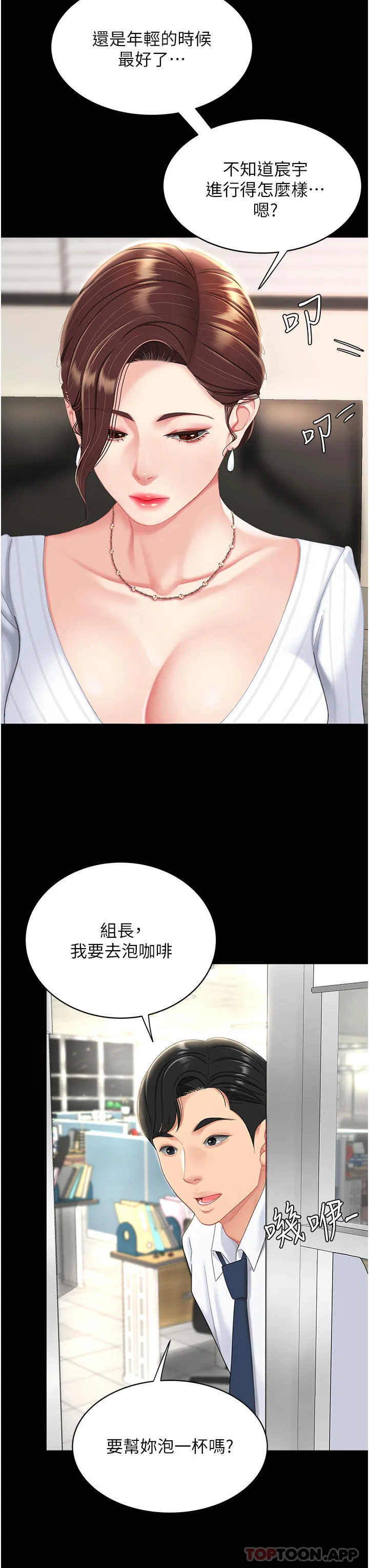 復仇母女丼 - 第1话-奋不顾身全力调教！ - page 58