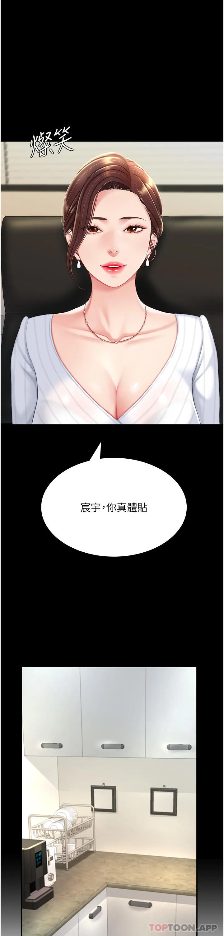 復仇母女丼 - 第1话-奋不顾身全力调教！ - page 59