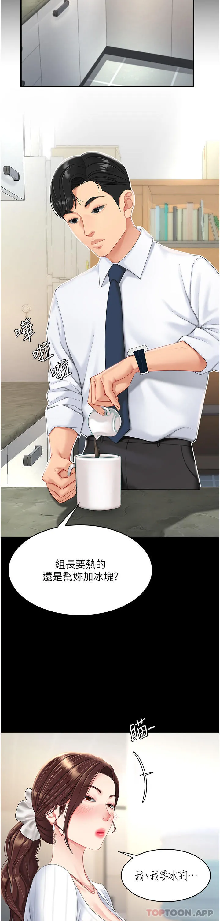 復仇母女丼 - 第1话-奋不顾身全力调教！ - page 60