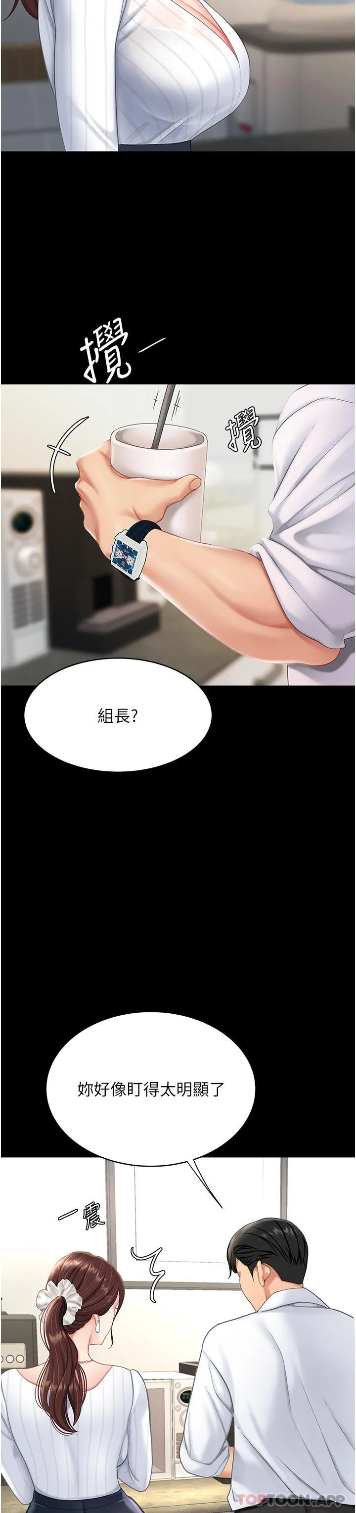 復仇母女丼 - 第1话-奋不顾身全力调教！ - page 61