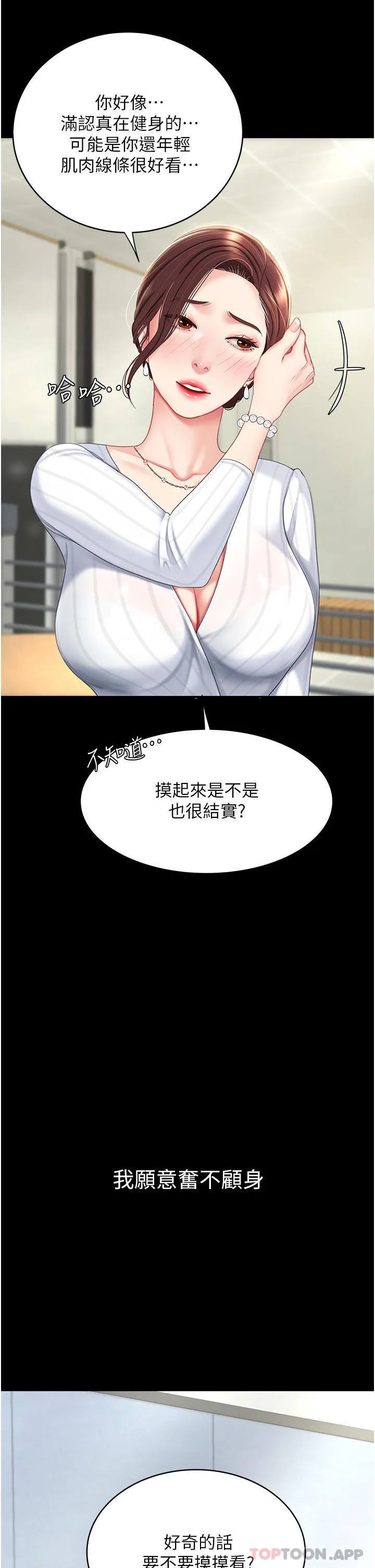 復仇母女丼 - 第1话-奋不顾身全力调教！ - page 63