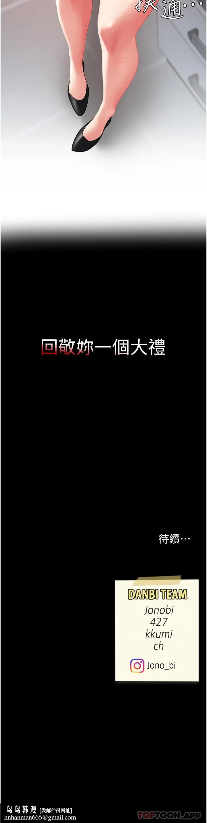復仇母女丼 - 第1话-奋不顾身全力调教！ - page 66