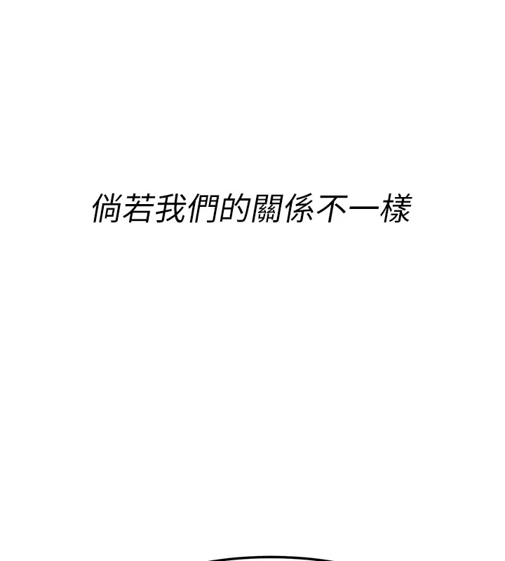 復仇母女丼 - 休刊公告 - page 3