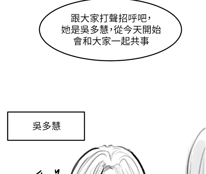 復仇母女丼 - 休刊公告 - page 4