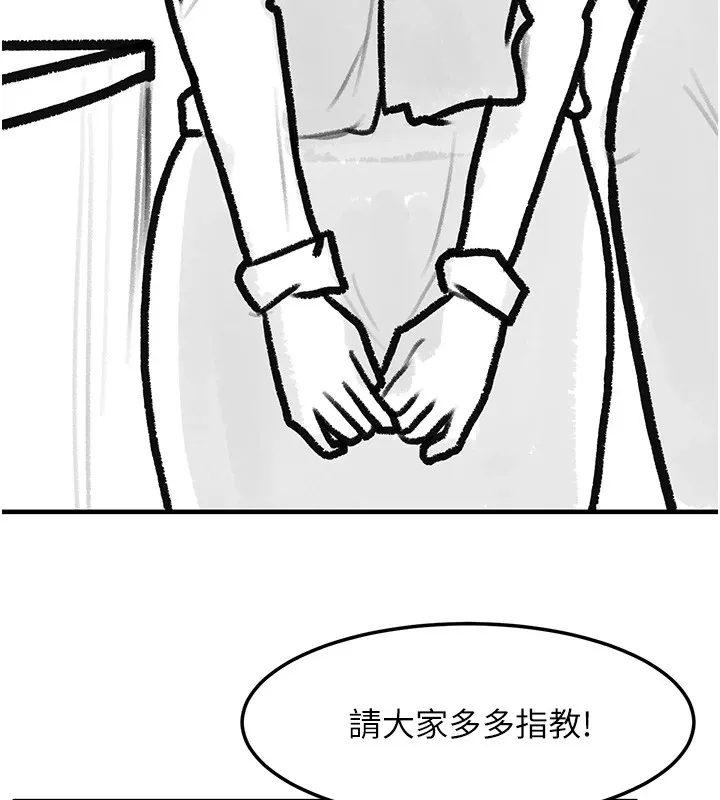 復仇母女丼 - 休刊公告 - page 6