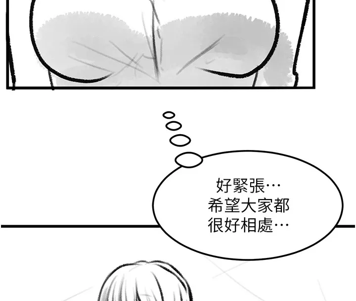 復仇母女丼 - 休刊公告 - page 8