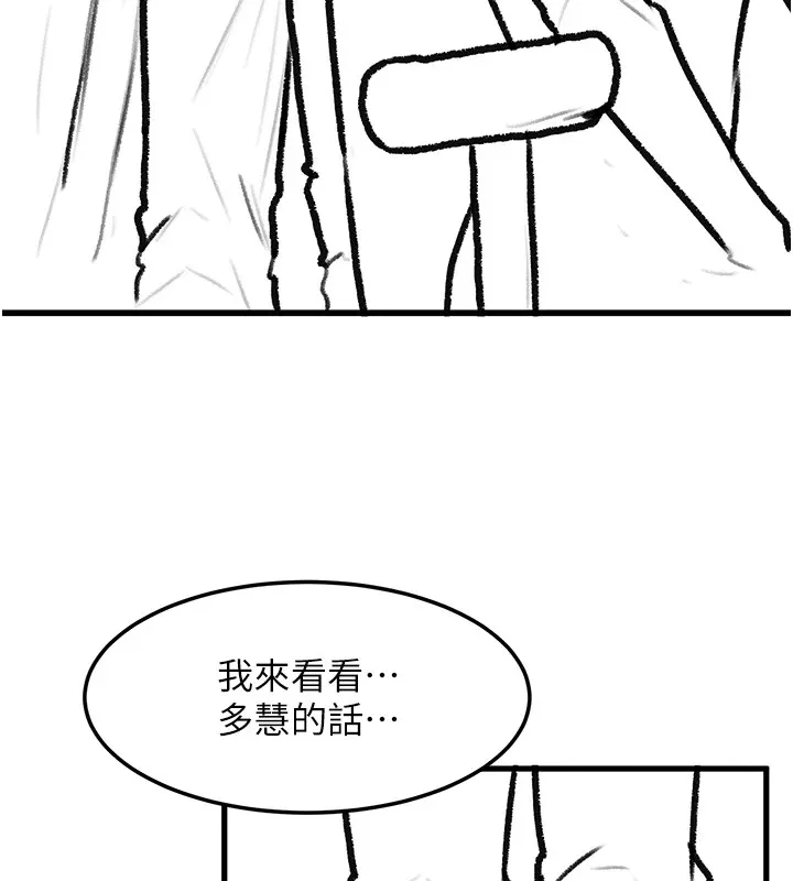 復仇母女丼 - 休刊公告 - page 10