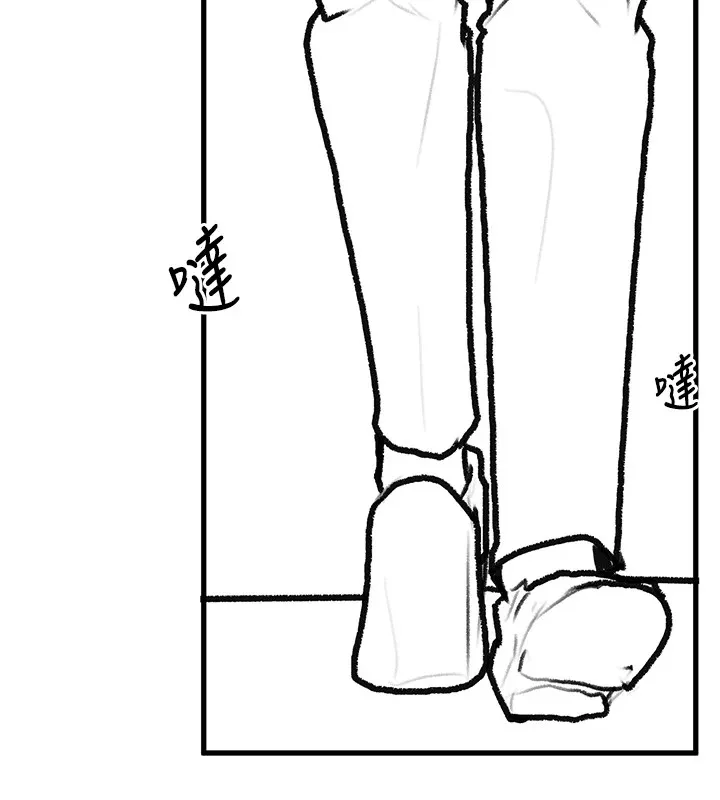 復仇母女丼 - 休刊公告 - page 11