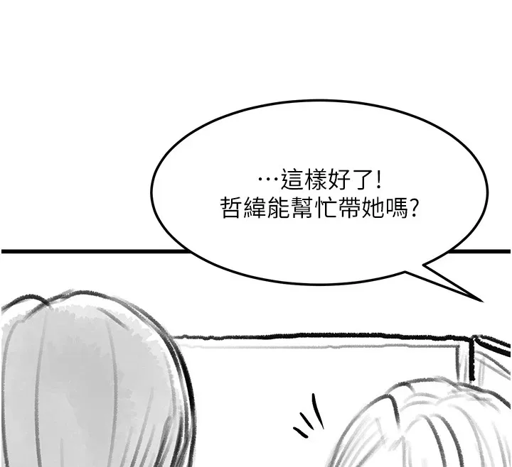 復仇母女丼 - 休刊公告 - page 12