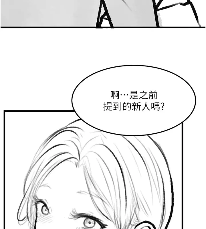 復仇母女丼 - 休刊公告 - page 14