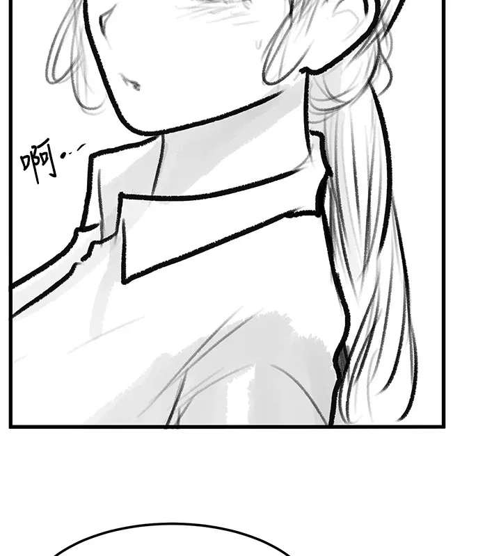 復仇母女丼 - 休刊公告 - page 15