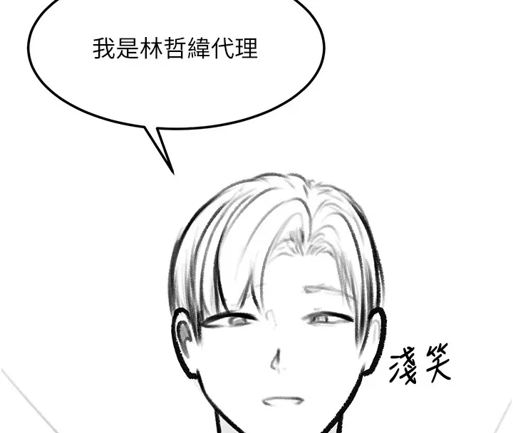 復仇母女丼 - 休刊公告 - page 16