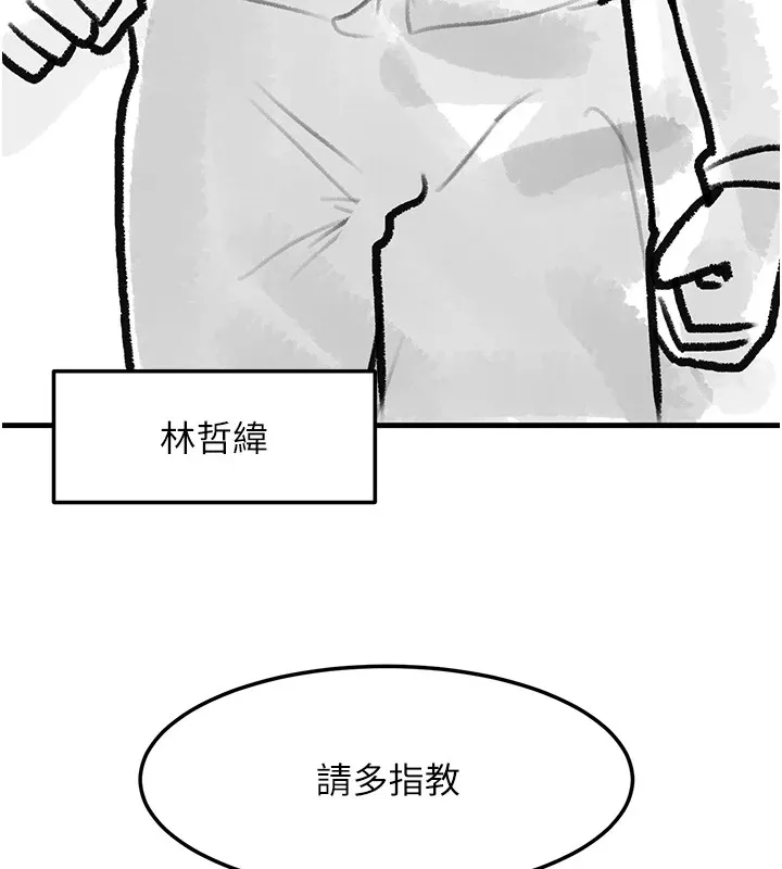 復仇母女丼 - 休刊公告 - page 18