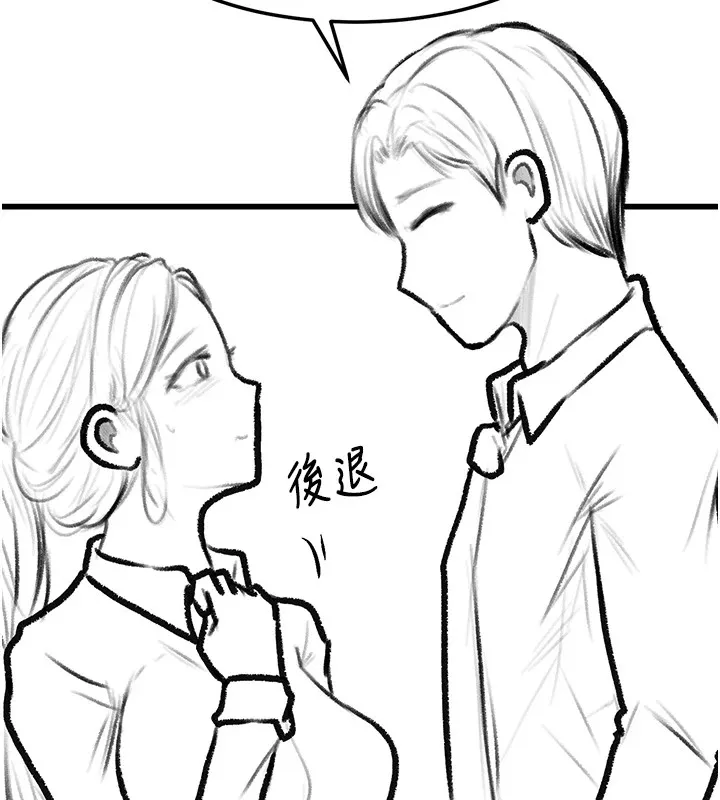 復仇母女丼 - 休刊公告 - page 19