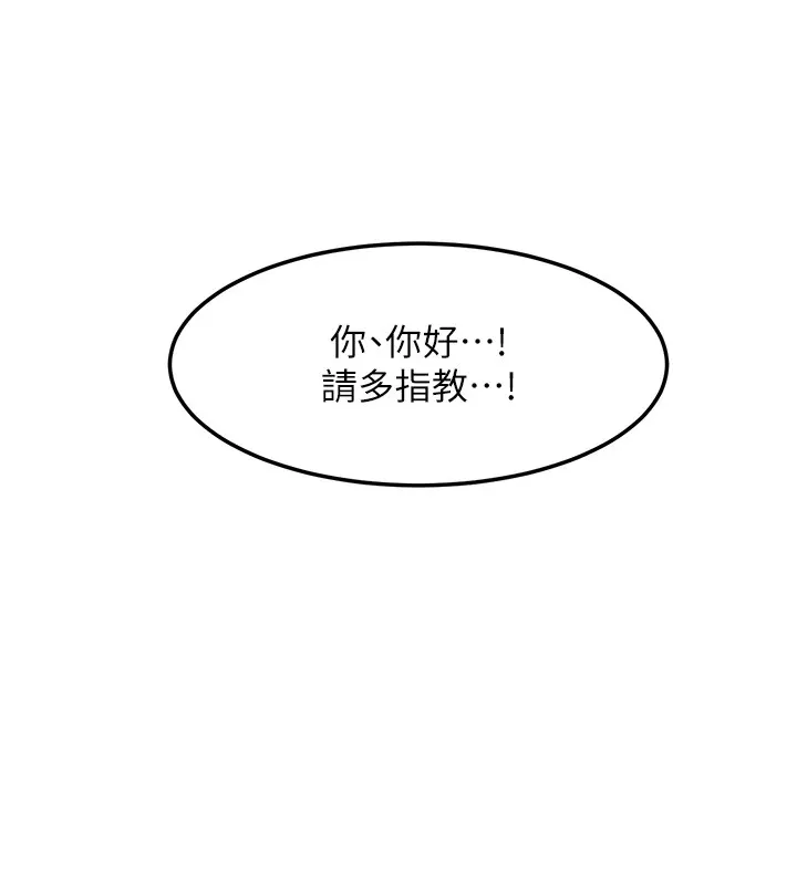 復仇母女丼 - 休刊公告 - page 21