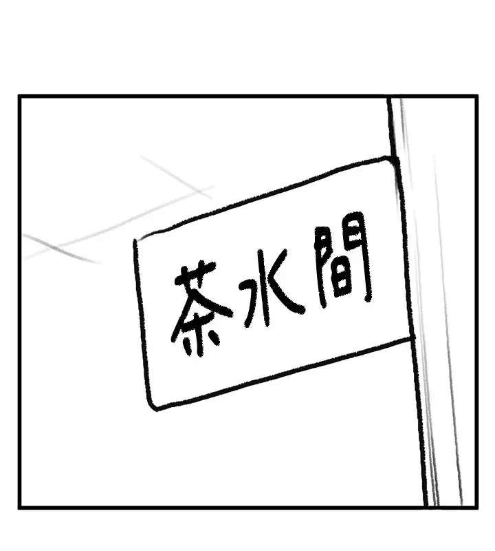 復仇母女丼 - 休刊公告 - page 22