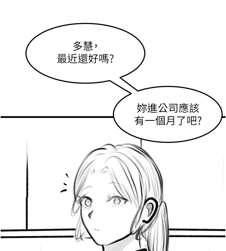 復仇母女丼 - 休刊公告 - page 23