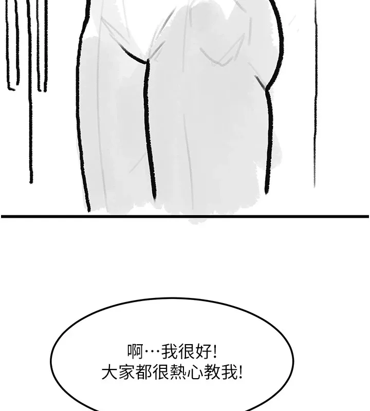 復仇母女丼 - 休刊公告 - page 25