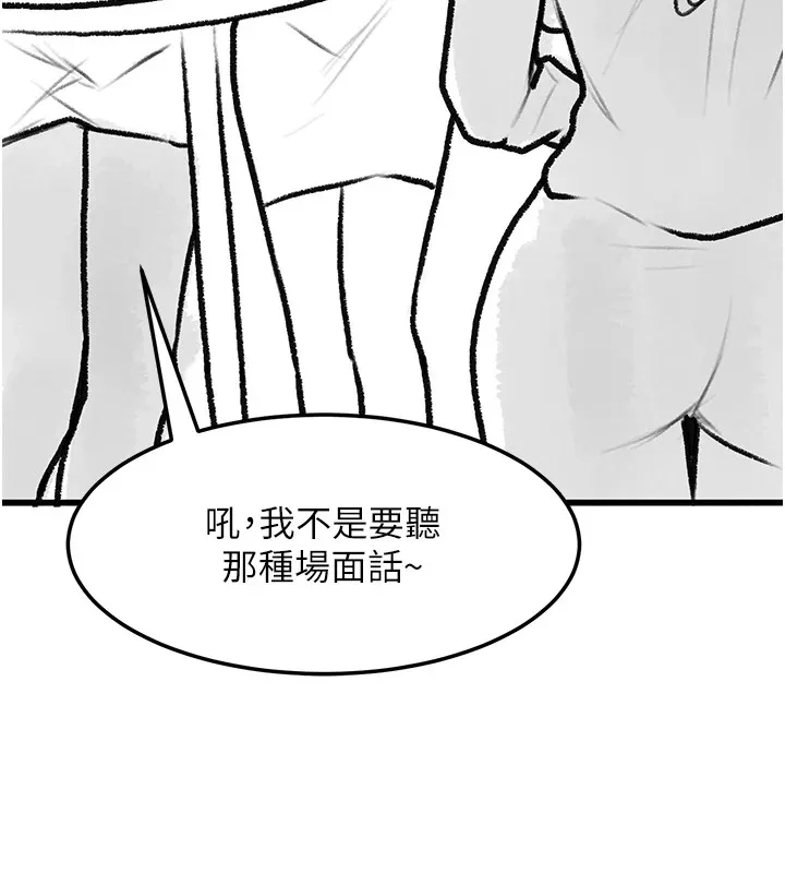 復仇母女丼 - 休刊公告 - page 27