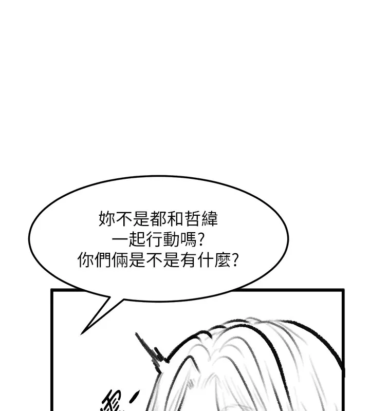 復仇母女丼 - 休刊公告 - page 29