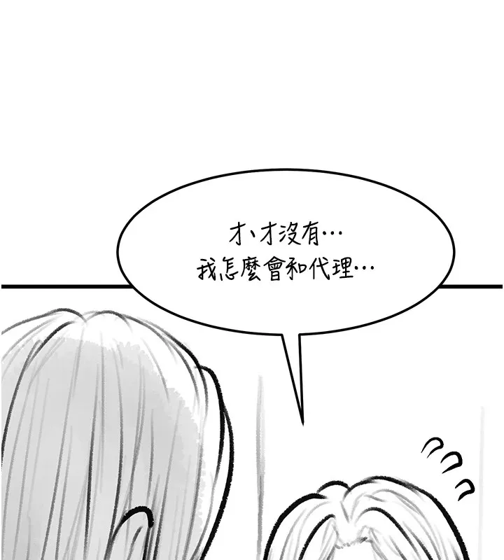 復仇母女丼 - 休刊公告 - page 31