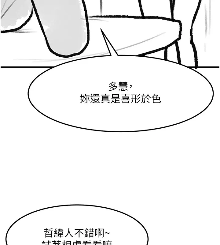 復仇母女丼 - 休刊公告 - page 33