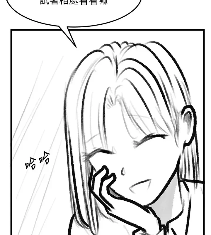 復仇母女丼 - 休刊公告 - page 34