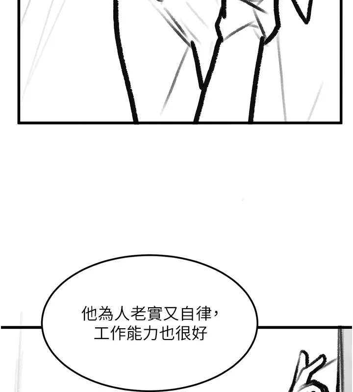 復仇母女丼 - 休刊公告 - page 35
