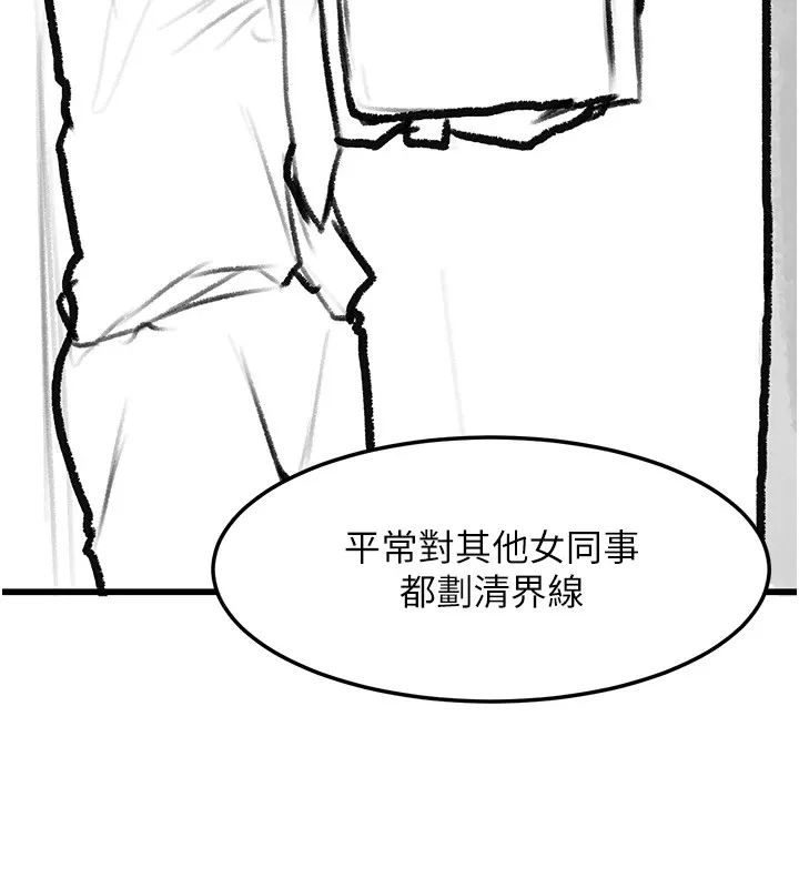 復仇母女丼 - 休刊公告 - page 37