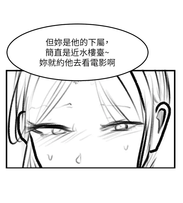 復仇母女丼 - 休刊公告 - page 38