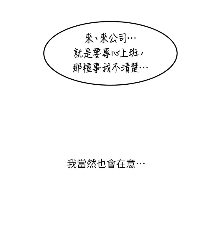 復仇母女丼 - 休刊公告 - page 39