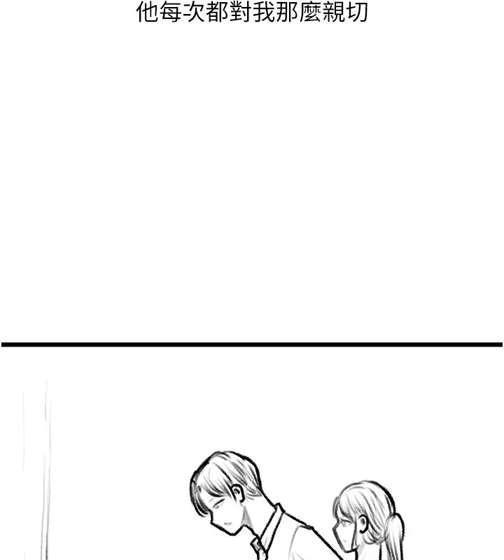 復仇母女丼 - 休刊公告 - page 42