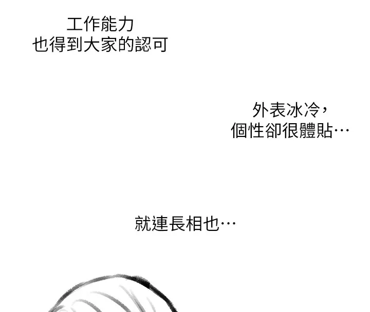 復仇母女丼 - 休刊公告 - page 44