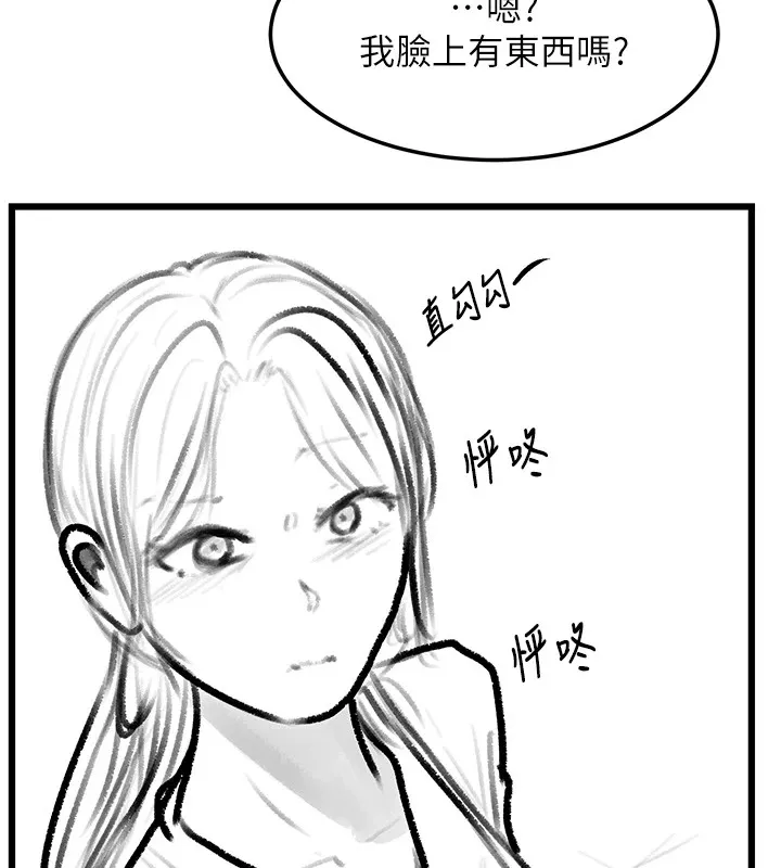 復仇母女丼 - 休刊公告 - page 47